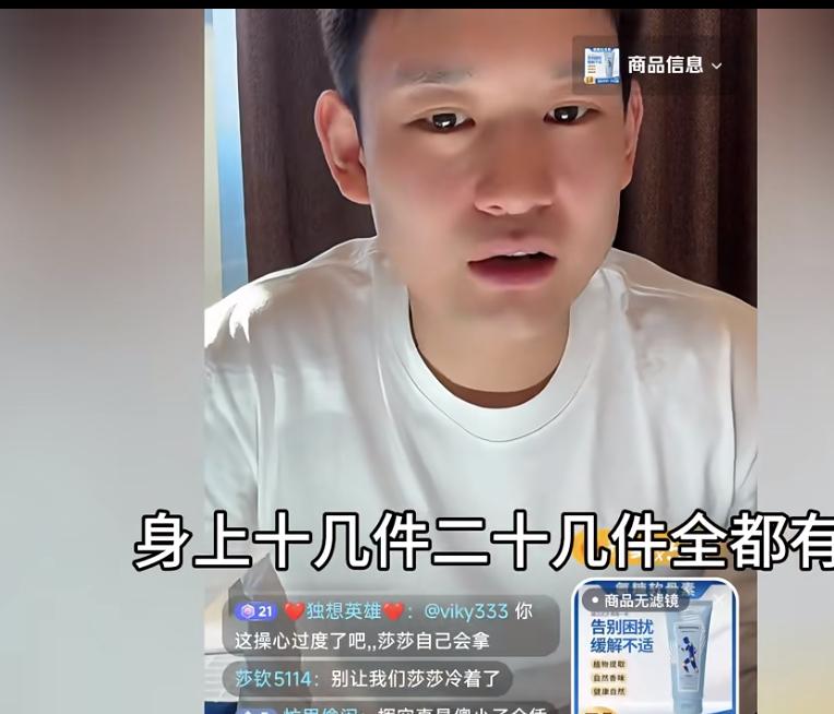 刘丁硕：伦敦的天气很冷，风大，如果莎莎想要羽绒服穿，自己会送去！刘丁硕目前已经