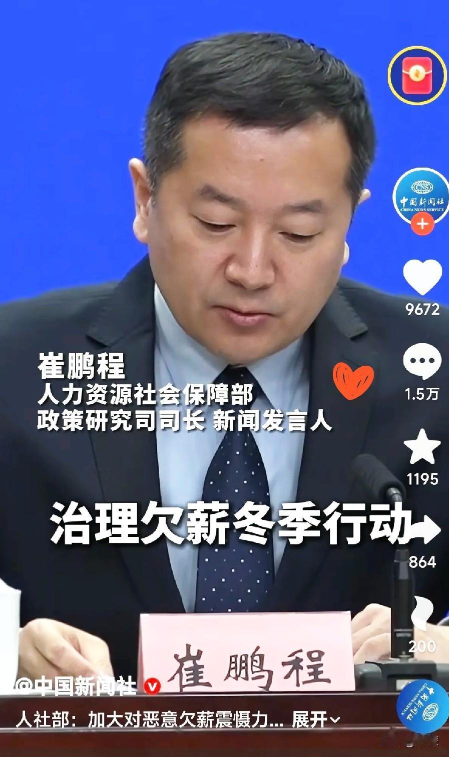 这就对了，没有“恶意欠薪”哪里来的“恶意讨薪”！国家层面终于出手了，人社部“
