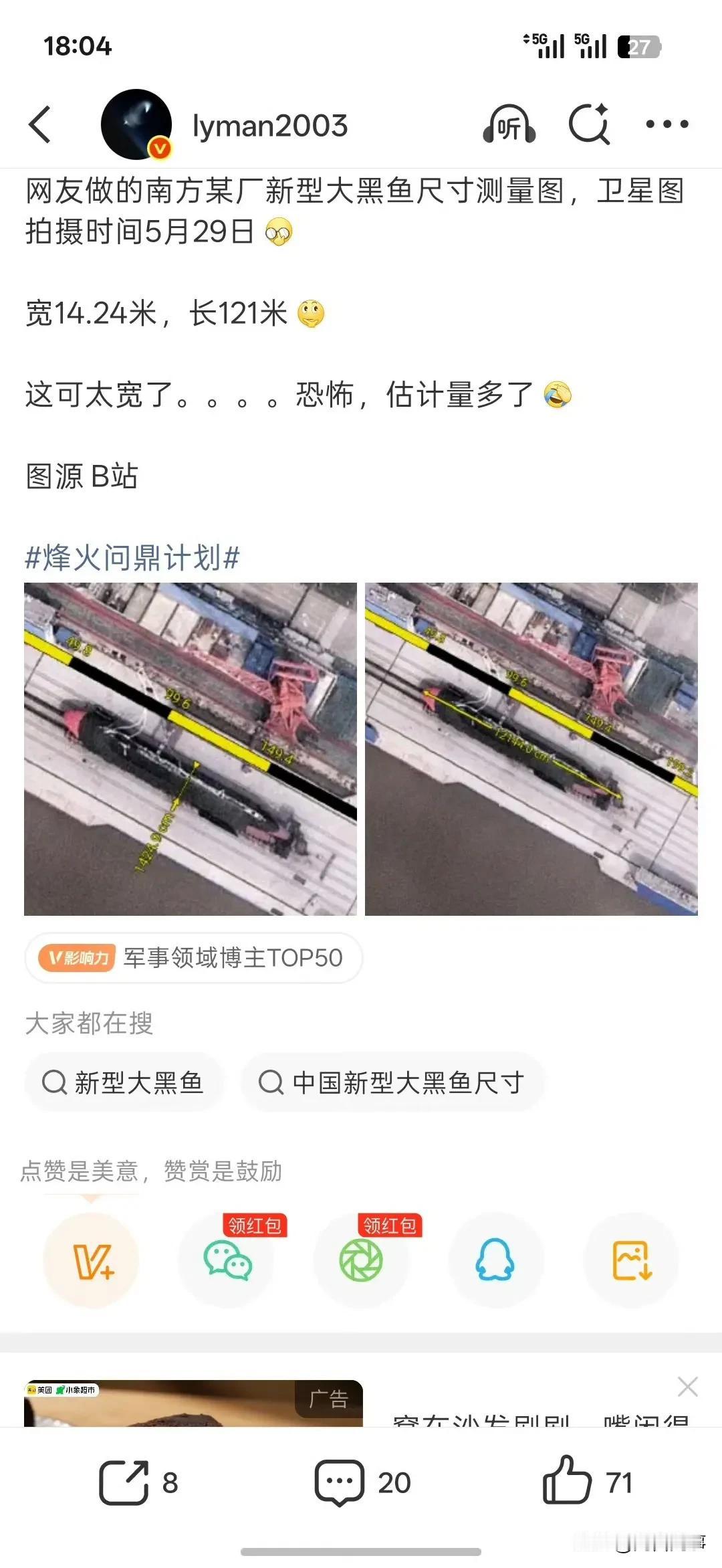[捂脸哭]14米那肥的和🐷一样的ssn，自己说的不会笑吗[doge]