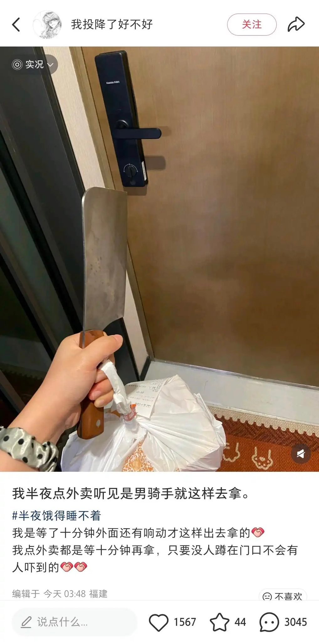 外卖小哥没那么闲吧