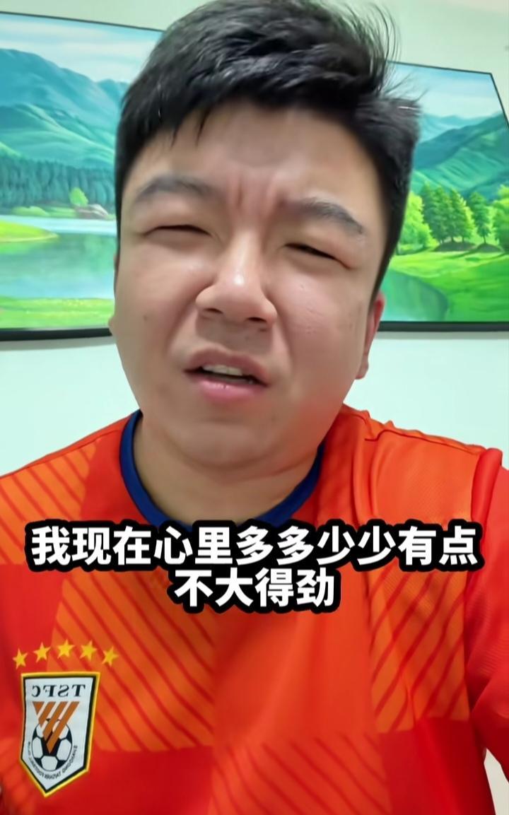 赛蒂恩下课，知名山东泰山博主郑指导很难过，他表示心里有点不大得劲儿，现在球员和教