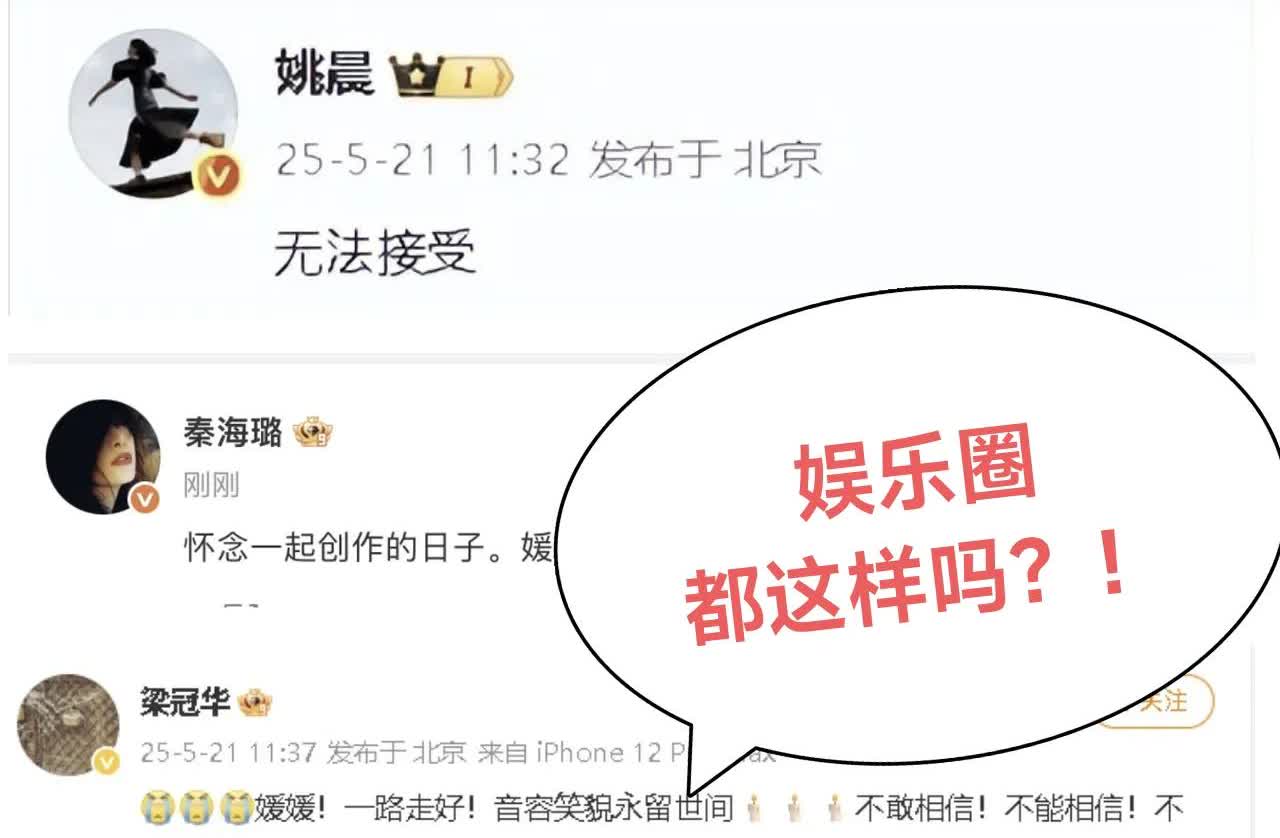 马伊琍发文悼念朱媛媛这条悼文“合适”还是“不合适”？还是马伊琍太过难受！