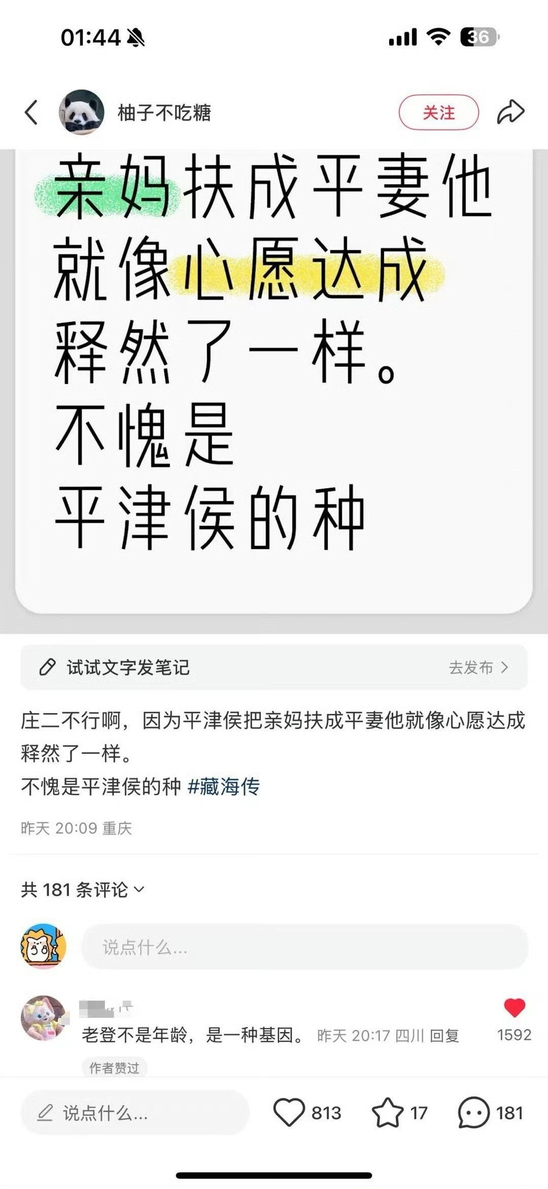 死去的妈哪有权势重要​​​
