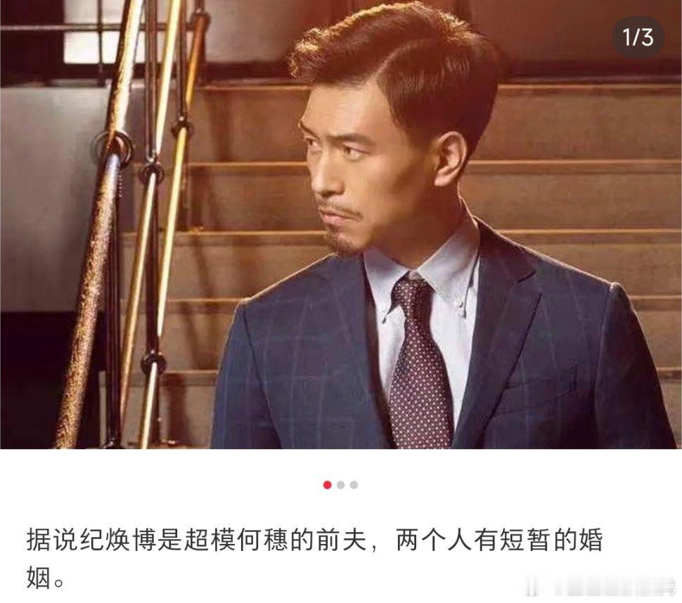 据说何穗前夫老纪跟现任还参加过再见爱人3😳😳娱乐果然是一个圈啊……陈