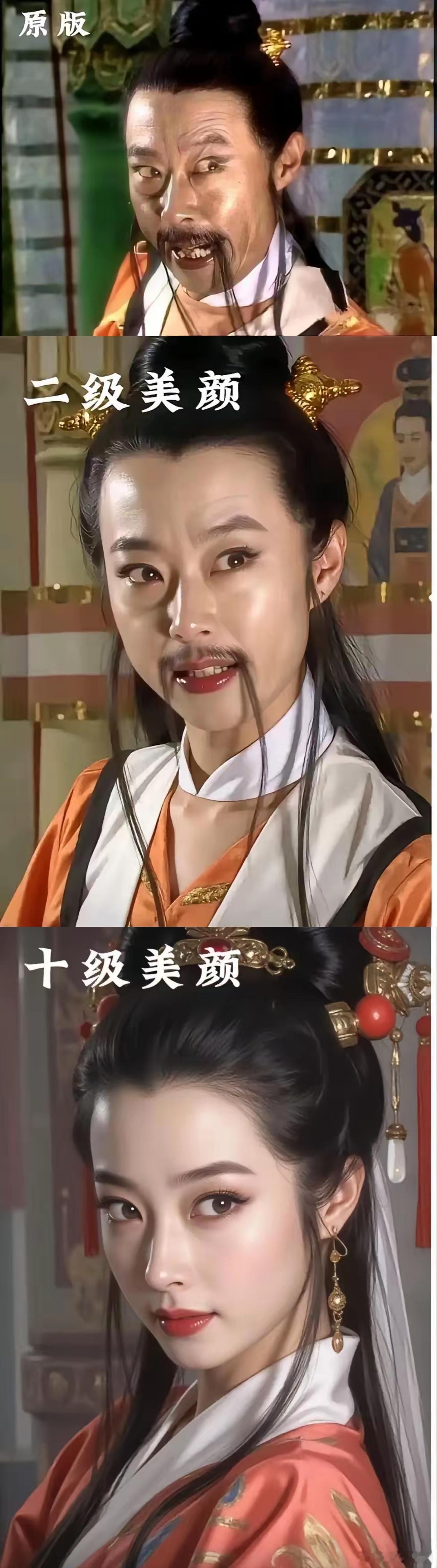 假如给西游记中的鹿力大仙开十级美颜……​​​