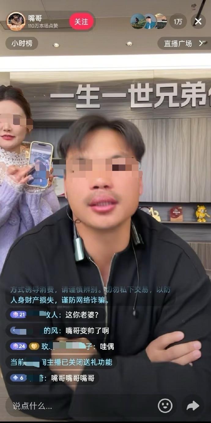 三只羊核心带货主播今日复播啦！嘴哥、乔妹、老K等在2026年1月9日同步更新抖音