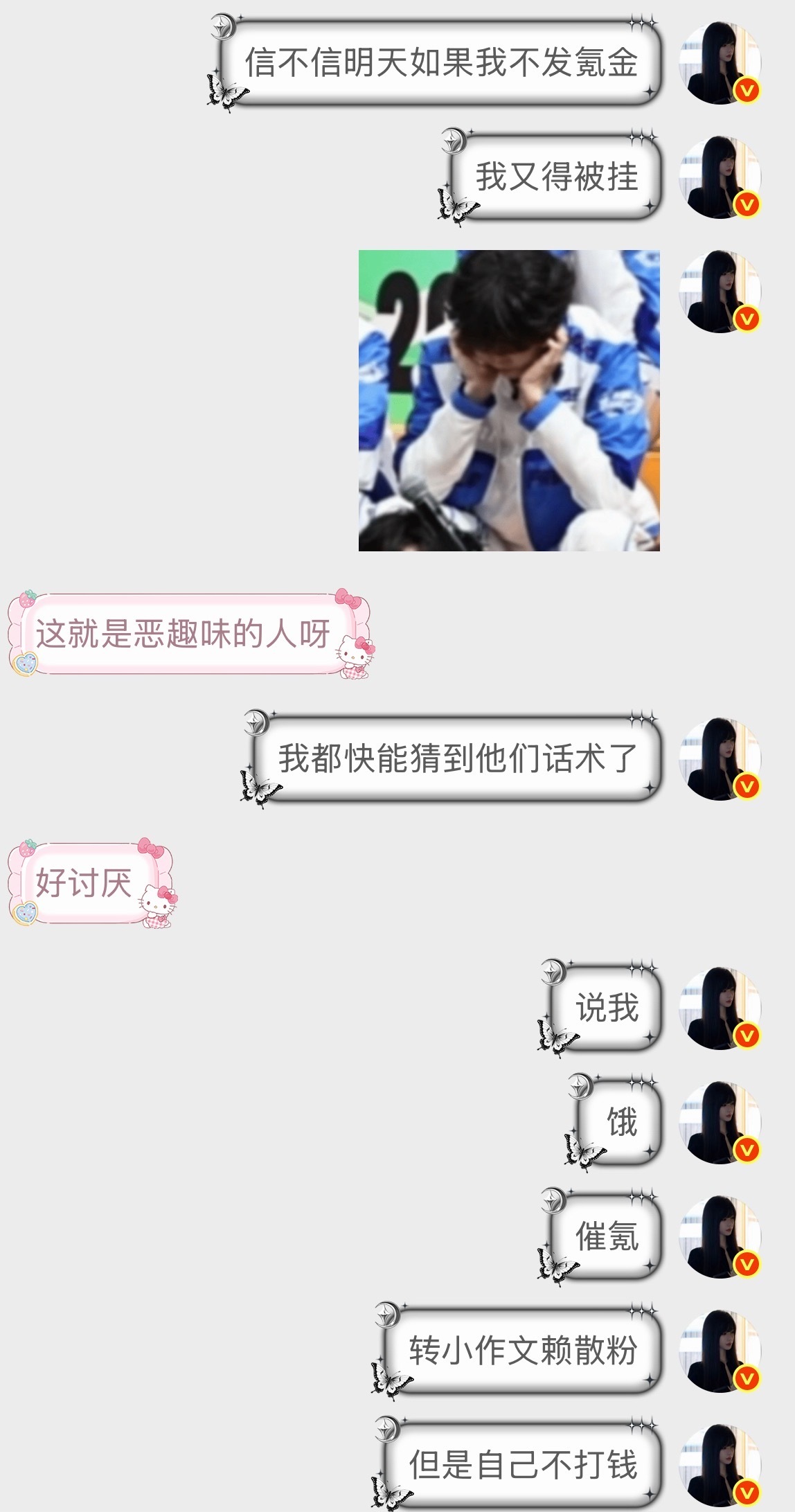吾去，突然想到自己昨天好像预言过​​​