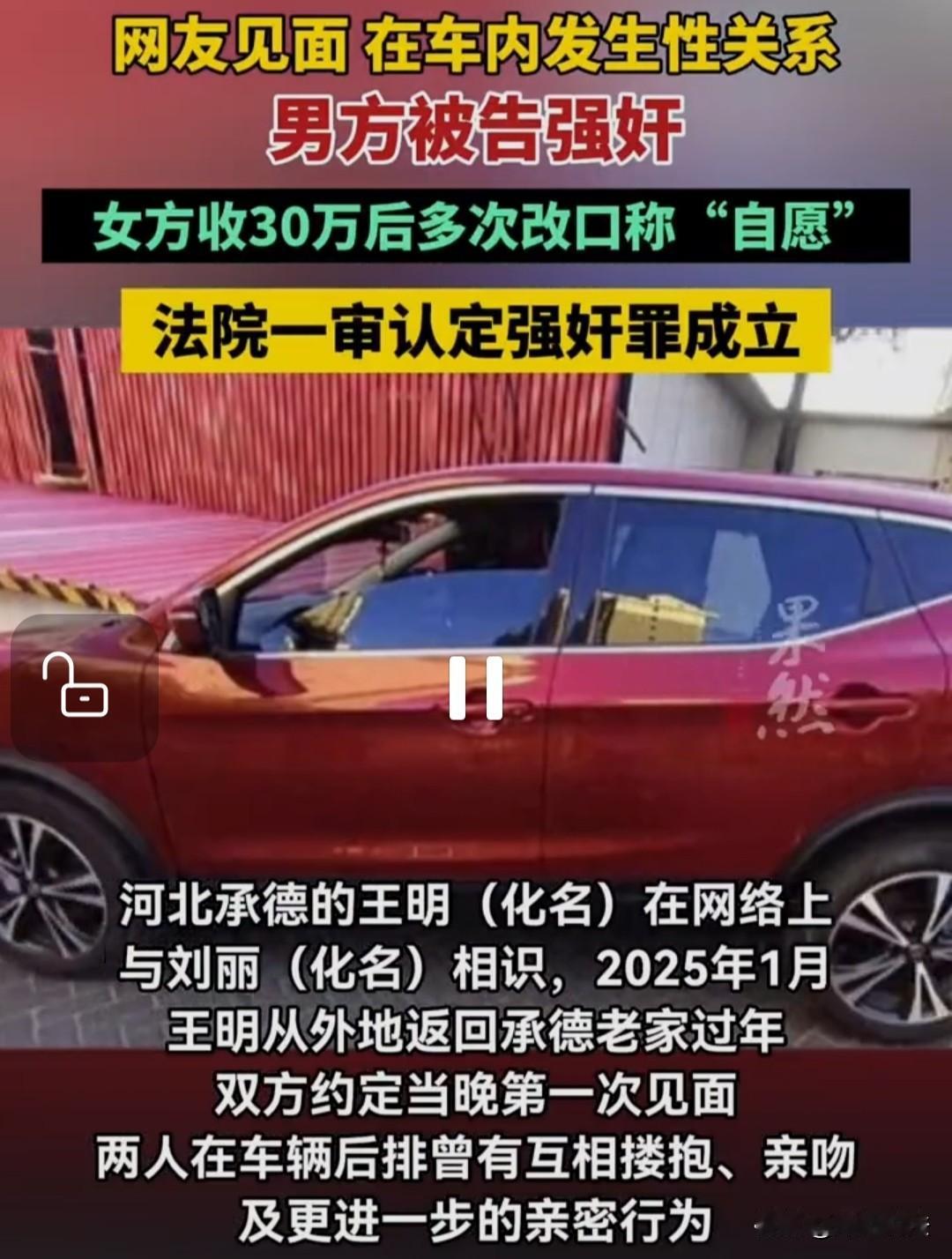 河北承德，一硕士男约女网友线下见面，二人相见恨晚，在男子车里又亲又抱，男子很自然