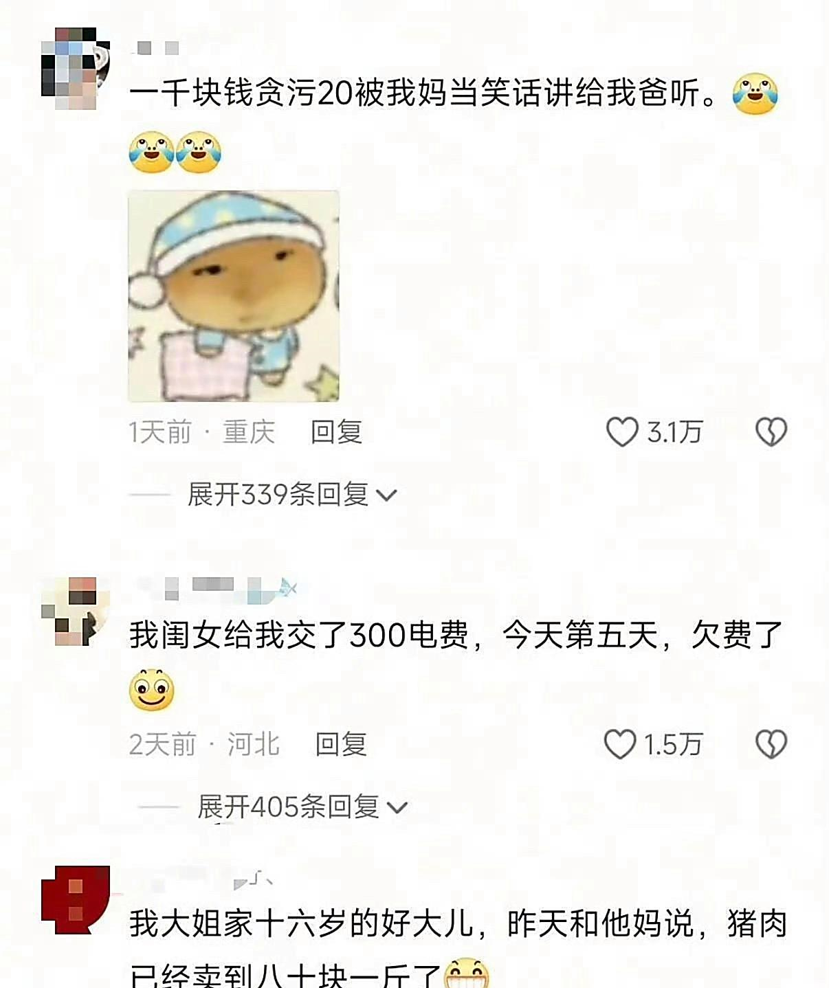 大学生在家有自己的赚钱方式