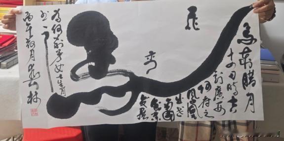 谢谢中国书法家＊老师送的价值几万的墨宝看到这个书法作品唉书法普及任重道远啊