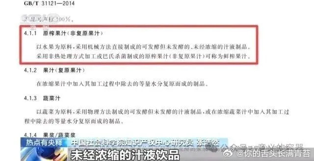 好想来紧急下架加水nfc果汁好想来回应nfc果汁配料表水排第一说实话，看央