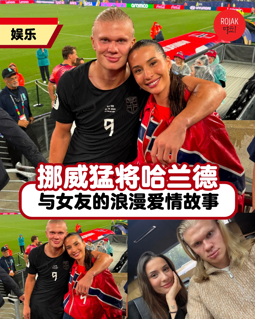 哈兰德把最温柔的一面都留给了她！