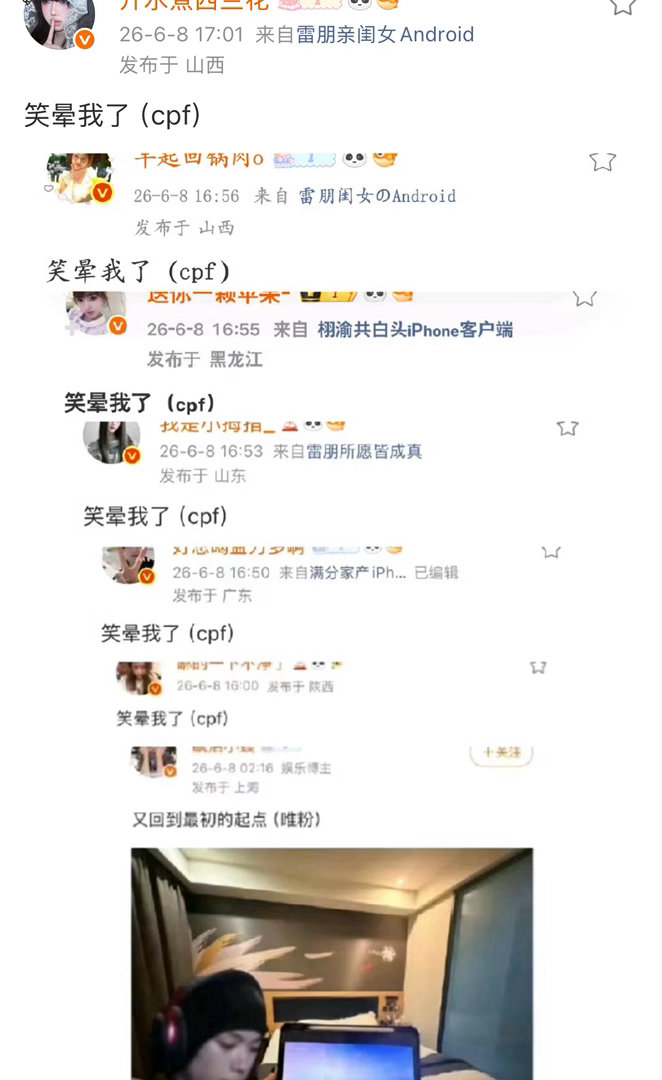 笑晕我了（cpf）