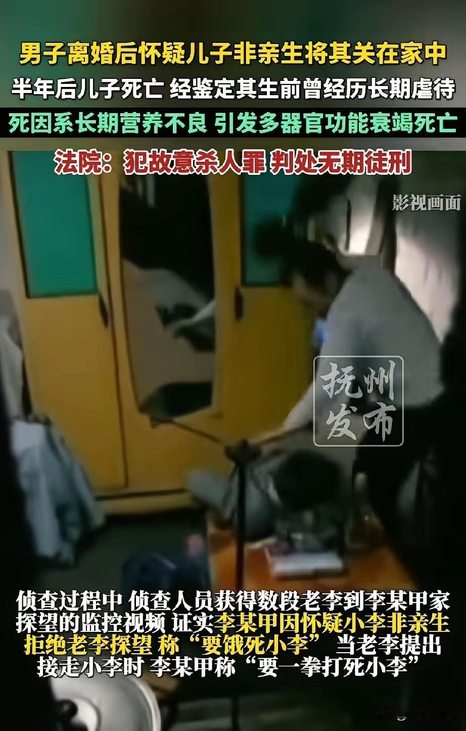 太残忍了！山东，男子和妻子离婚后，将不到4岁的儿子丢给爷爷抚养，孩子8岁时，他将