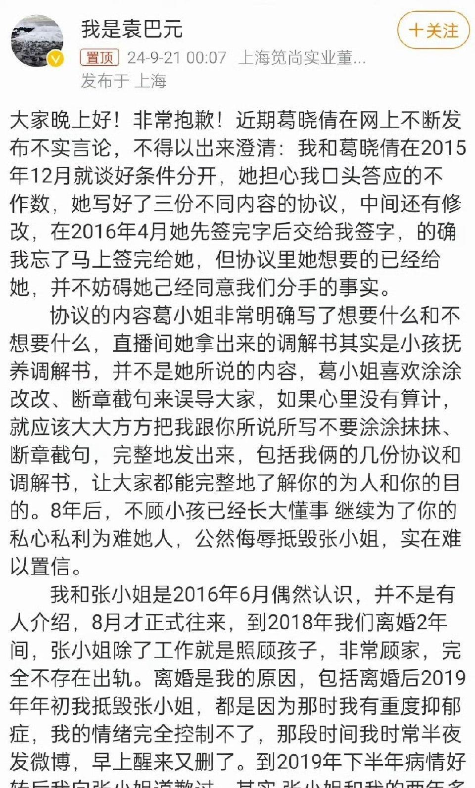 家里的女主人还没走，另一个女人已经拿着署名‘yuqizhang’的登机牌，用着