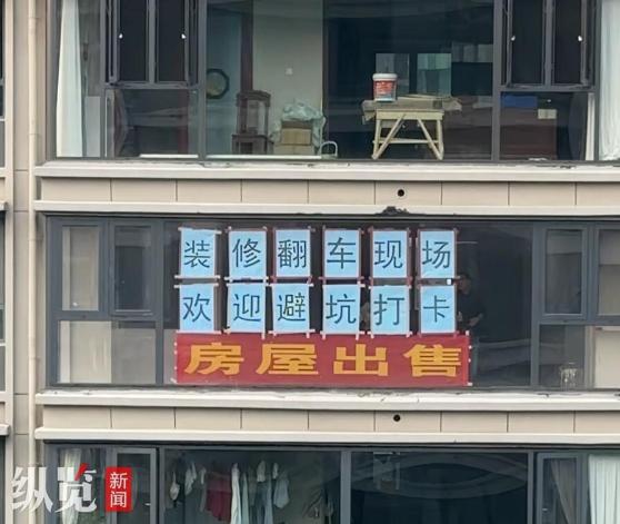 “遇到狠人了！”安徽阜阳，女子买了套160平米的大平层，找装修公司花45万装修，