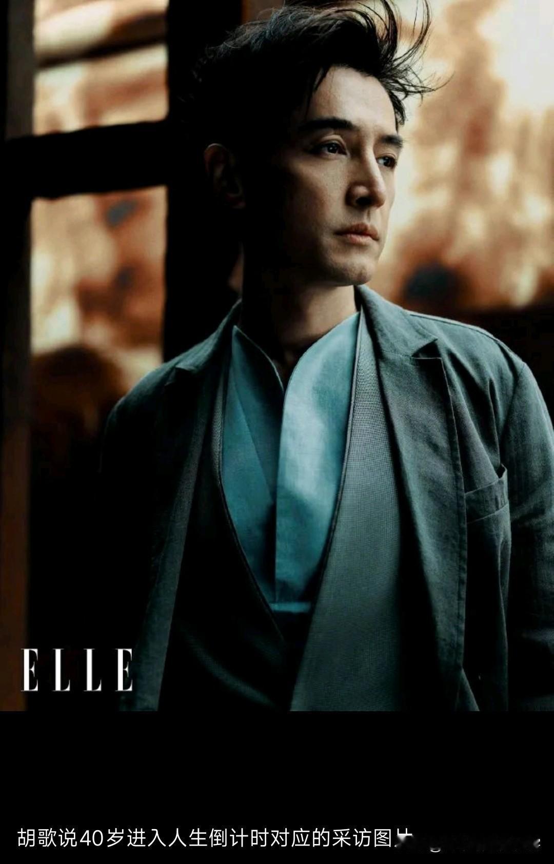 有个事很奇怪，大家发现没有？43岁的胡歌，居然在采访中说：“40岁已进入生命