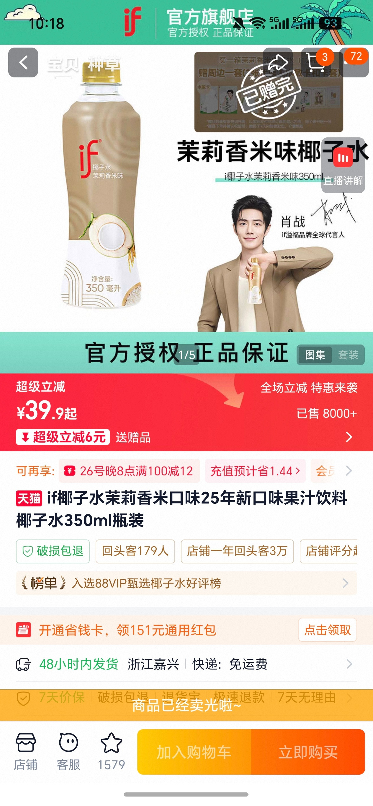 ？我没找错吧我们飞侠的手速真不是说说而已等补货ing