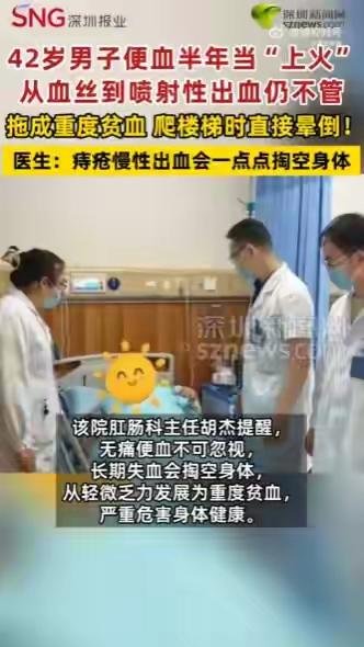 悲剧还是发生了！浙江宁波，一42岁男子便血半年之久，从最初手纸上偶尔带点血丝，到