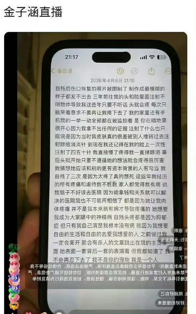 秦岚金子涵卧槽！！金子涵直播现场！！到底发生啥了。。。。这个ql到底是谁啊啊啊