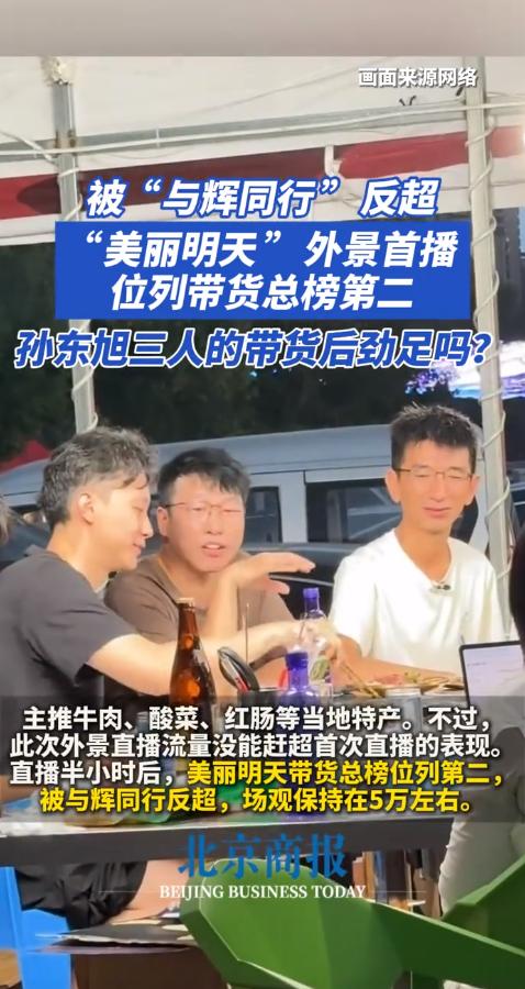 谁也没想到东方甄选事件，最大的输家竟然是罗永浩。最近，东方甄选事件各方都迎来