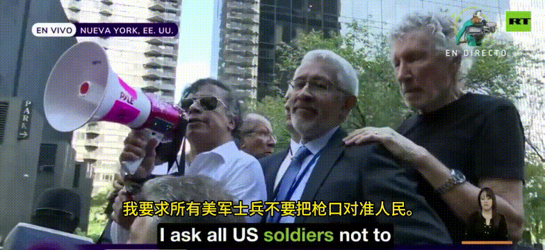 “枪在手，跟我走，灭川普，夺白宫”！当地时间2025年9月26日，哥伦比亚总统古