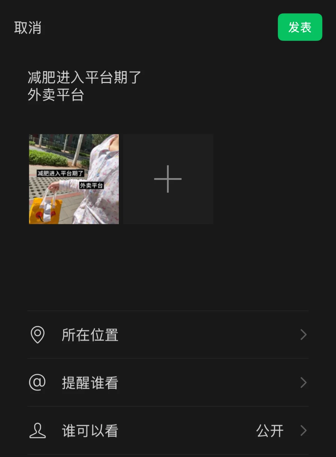 朋友圈里净是些笑亖人的话