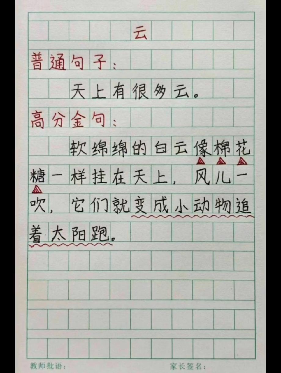 惊艳！普通句子vs高分金句写云，差距一目了然，评论区说说你更喜欢哪句！