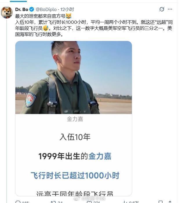 这个海外殖人帖子一看就是智商筛选器，入伍十年和飞行十年都分不清楚！哪个国家的飞行