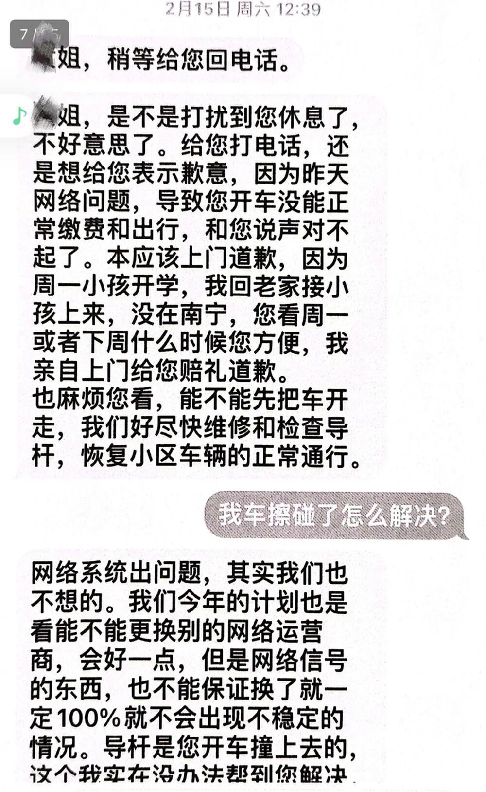 冤不冤？广西南宁，女子称开车出小区时遇到道闸故障，女子车子被卡，在堵了两天门后，