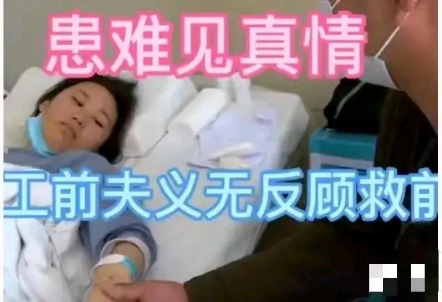 前妻患白血病，男子竟砸锅卖铁凑50万治病，是冤大头还是真男人？面对前妻的白血病