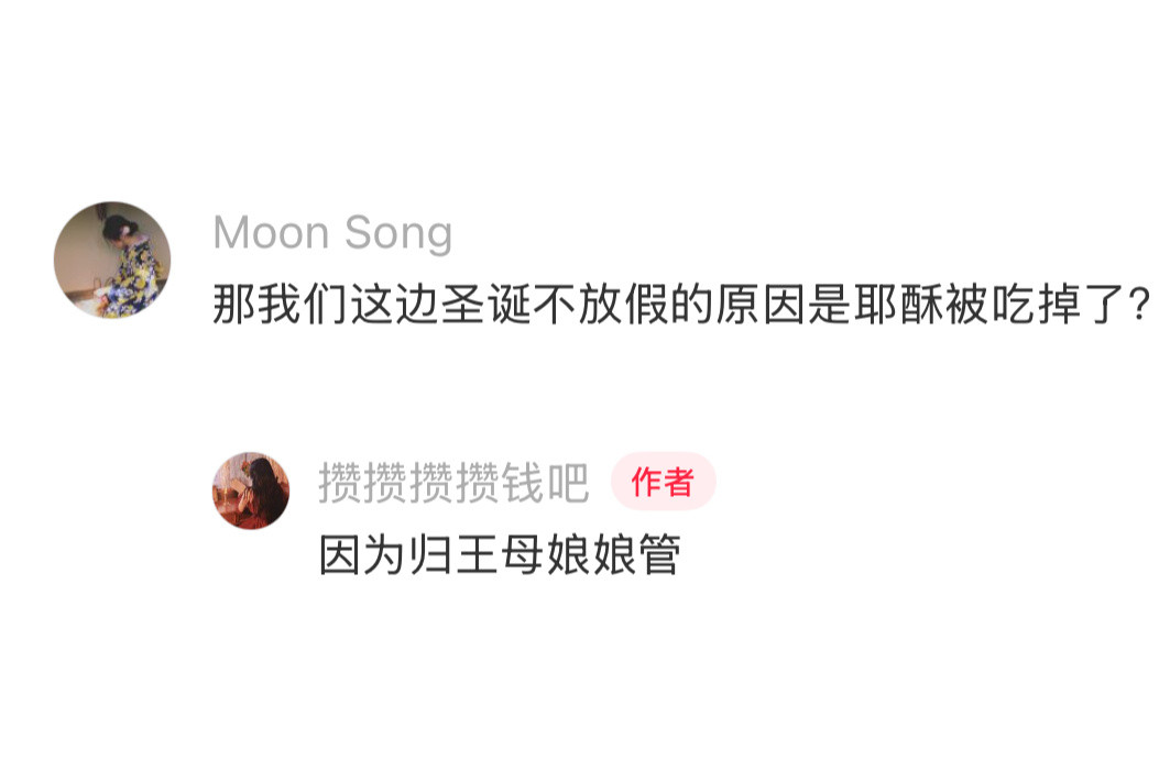 耶稣变耶酥了哈哈哈🤣