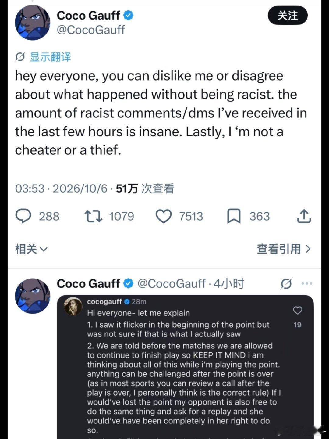高芙：我不是骗子或小偷。可以不喜欢我或者不同意，但不要上升到种族主义！高芙这样说