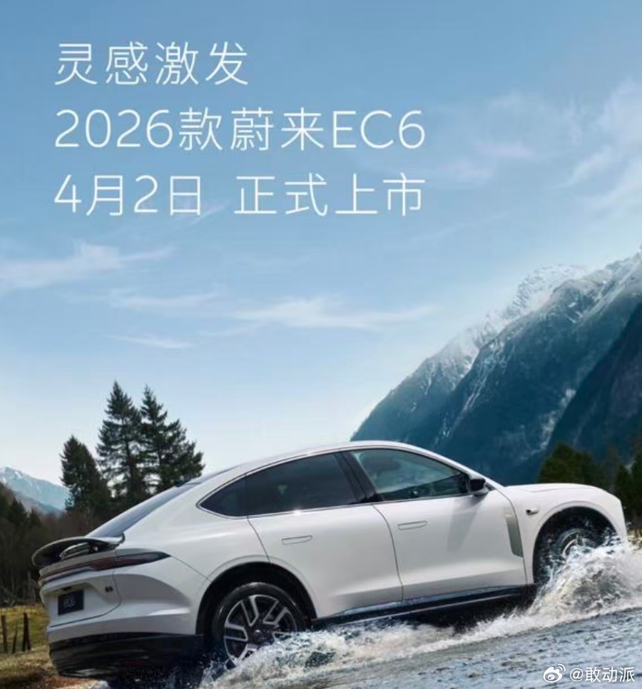 蔚来新款5566车系今日即将正式上架，作为ET5、ET5T、ES6、EC6四款主