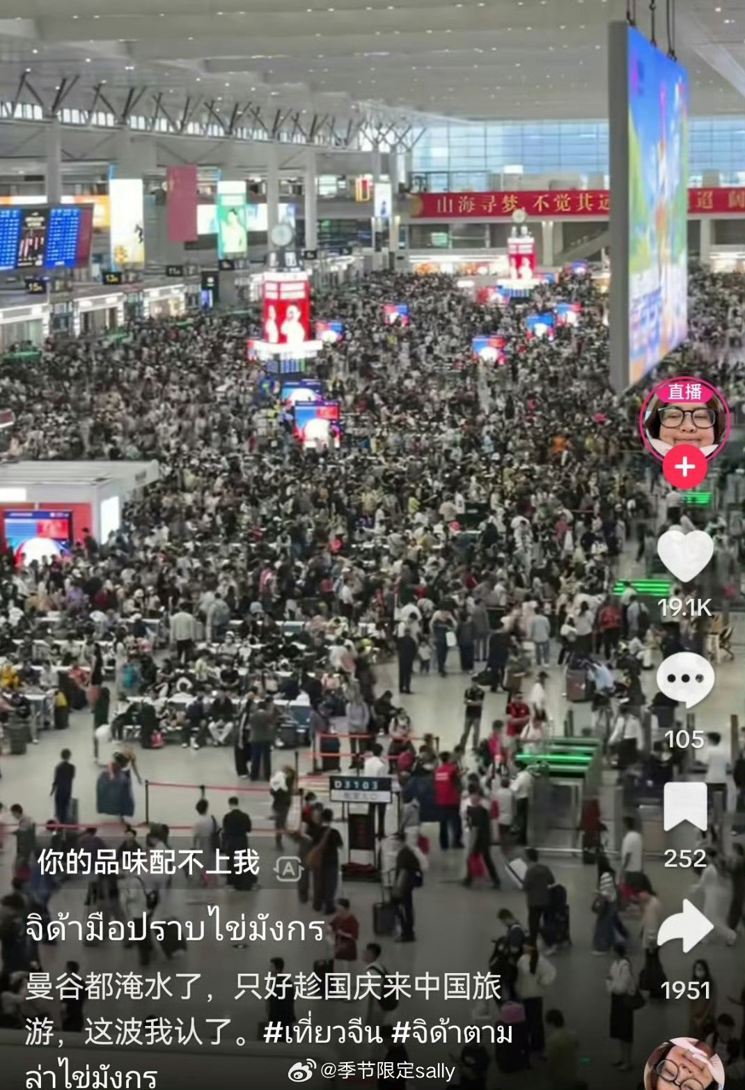 泰国曼谷被水淹了，泰国人来中国玩撞上了中国十一黄金周[捂脸哭]​​​