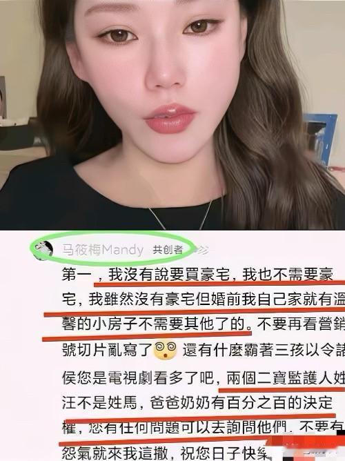 马筱梅一句“孩子姓汪不姓马”，直接把自己送上了热搜。网友炸锅，这是有了亲儿子，