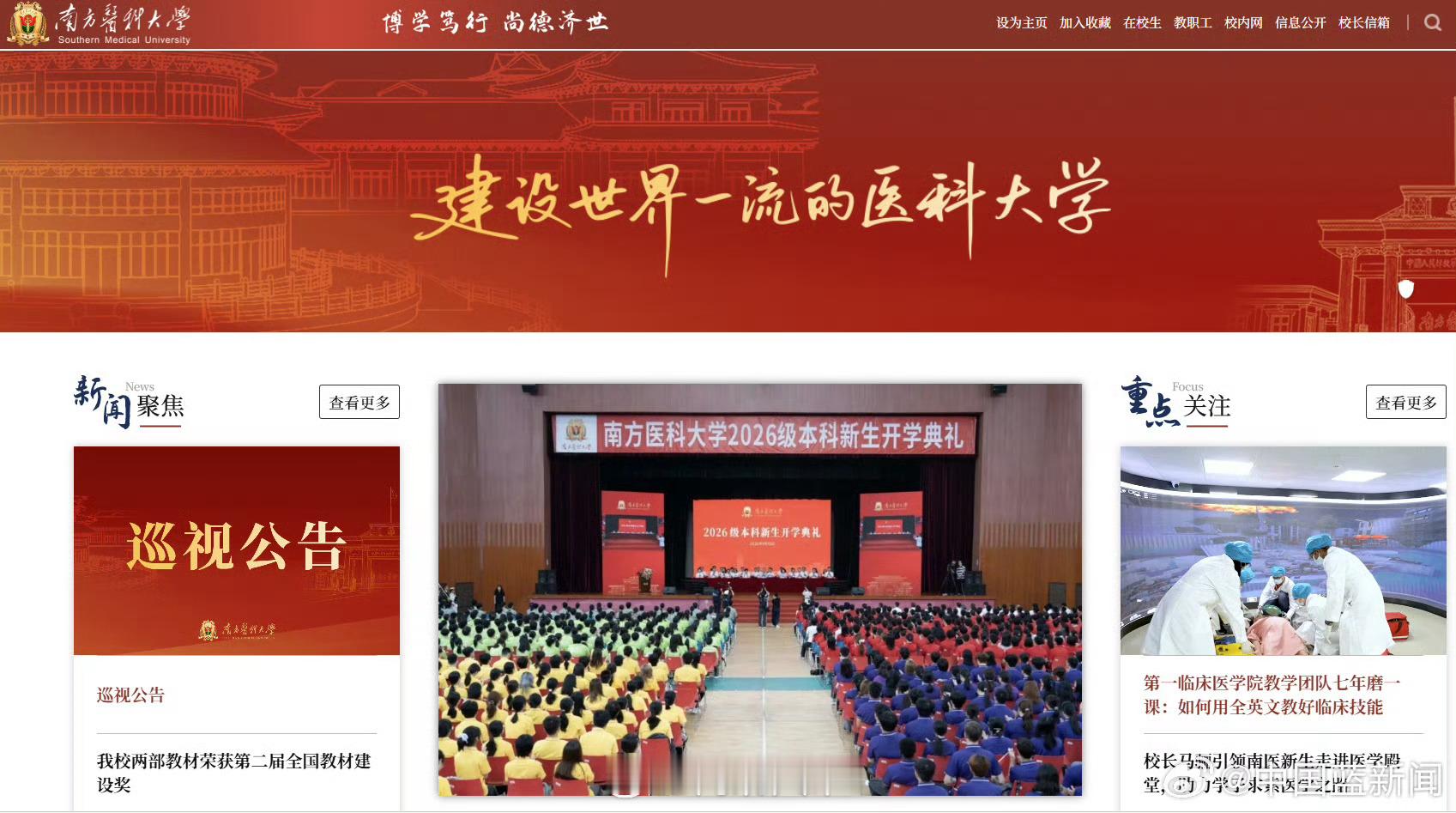 【南方医科大学工作人员回应】网传消息，9月15日凌晨，南方医科大学白云校区一名