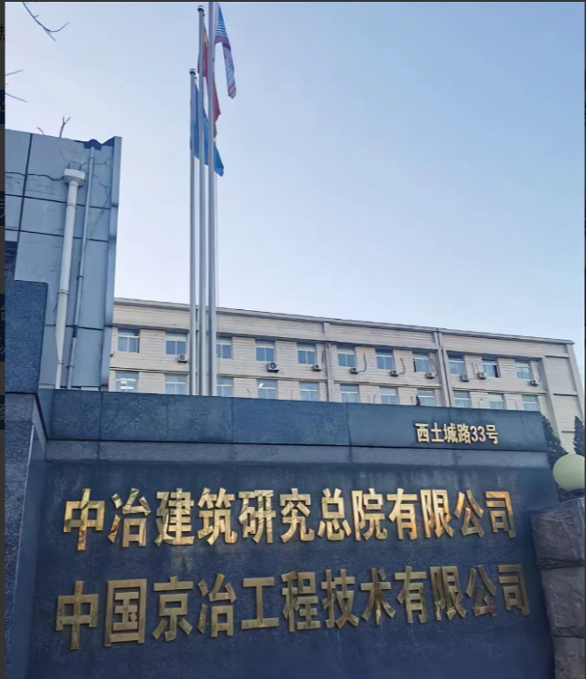 中冶建研总院表示，针对董袭莹和自家总经理董某辉为父女的消息，已启动核查程序。
