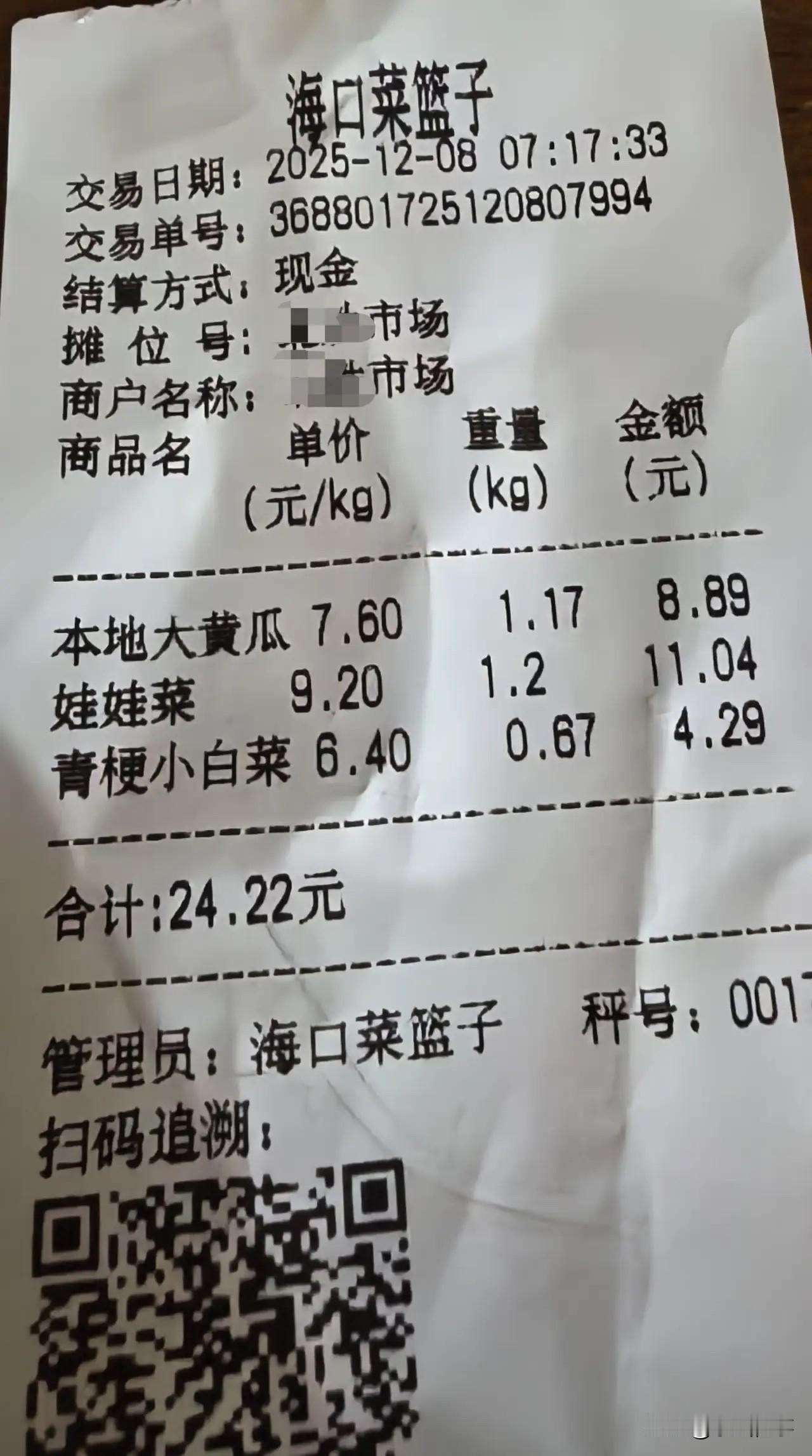 海口菜价引发网友留言：1、江西，我这里小超市这两天绿叶菜便宜了些，青菜柳、生菜