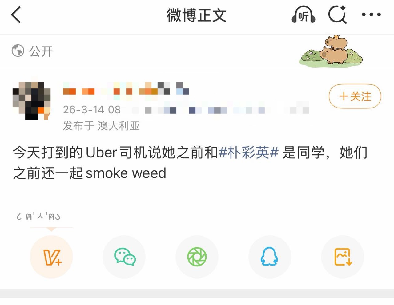 朴彩英口臭原因爆出竟是…外网传疯了她是个☠️团队还是太会捂嘴了lisa说朴彩