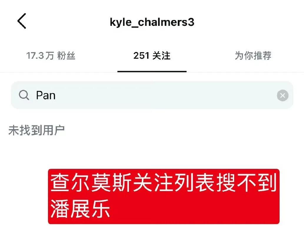 查尔莫斯又给潘展乐上了一课！查尔莫斯:去年我确实看不起你，不理你，你赢了我还拿