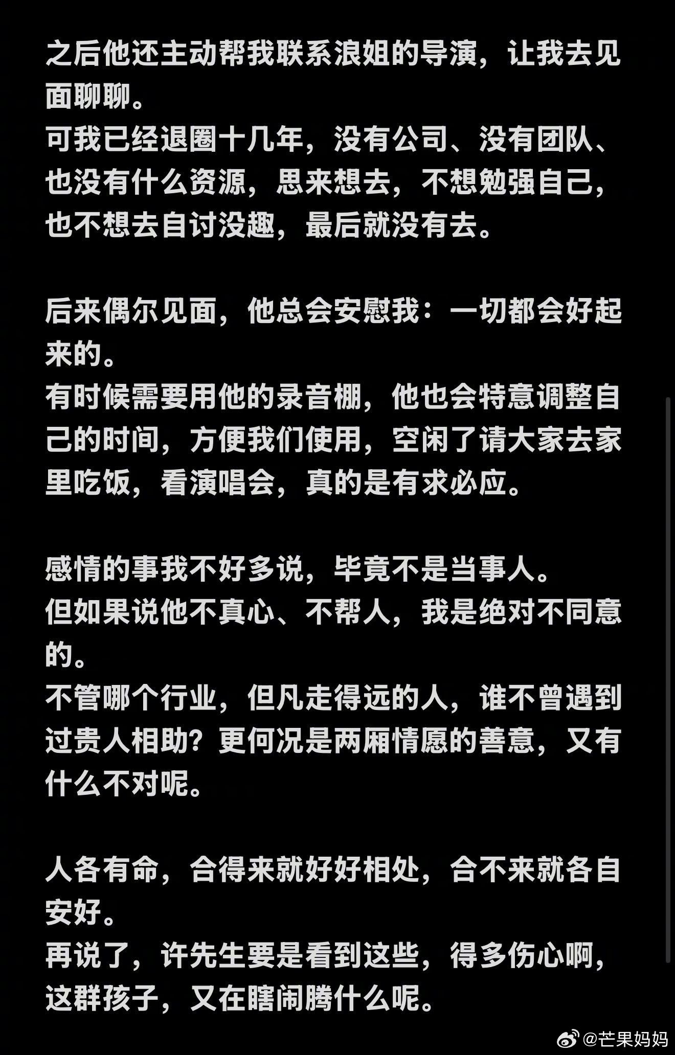 薛之谦张杰番茄大战芒果张杰好友魏佳庆为其发声：“不善言辞的人容易遭到更多的误会