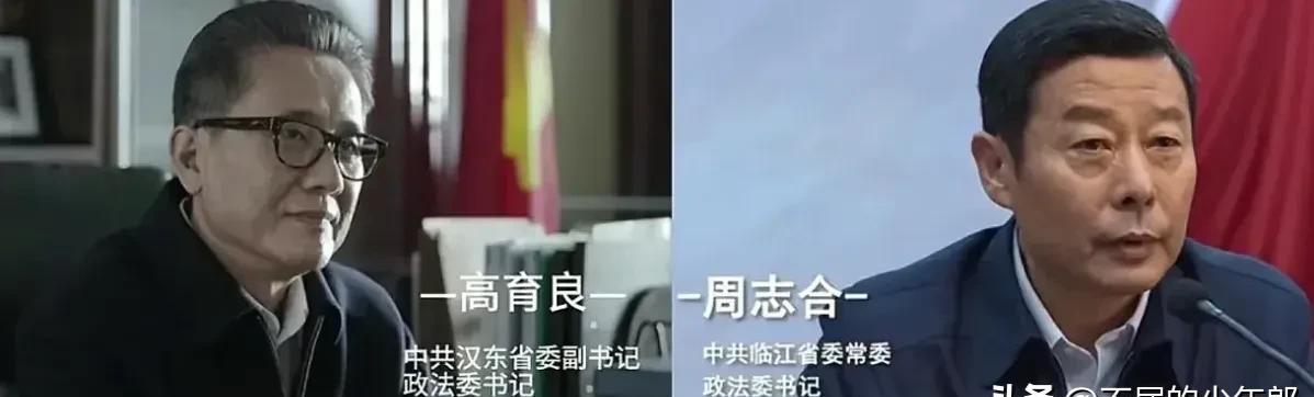 高育良和周志合，虽然都是政法委书记，而且都是省委常委，但是地位却差别很大。高育