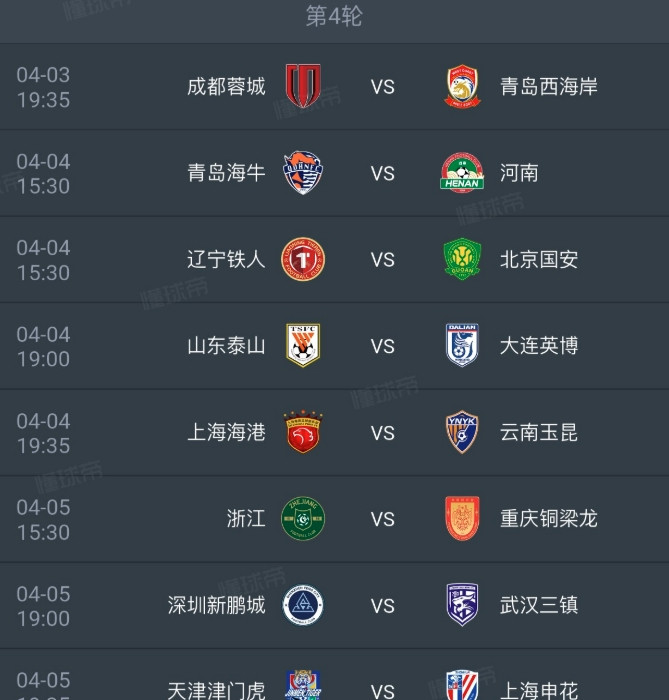 中足联安排的赛程对成都太不公平了