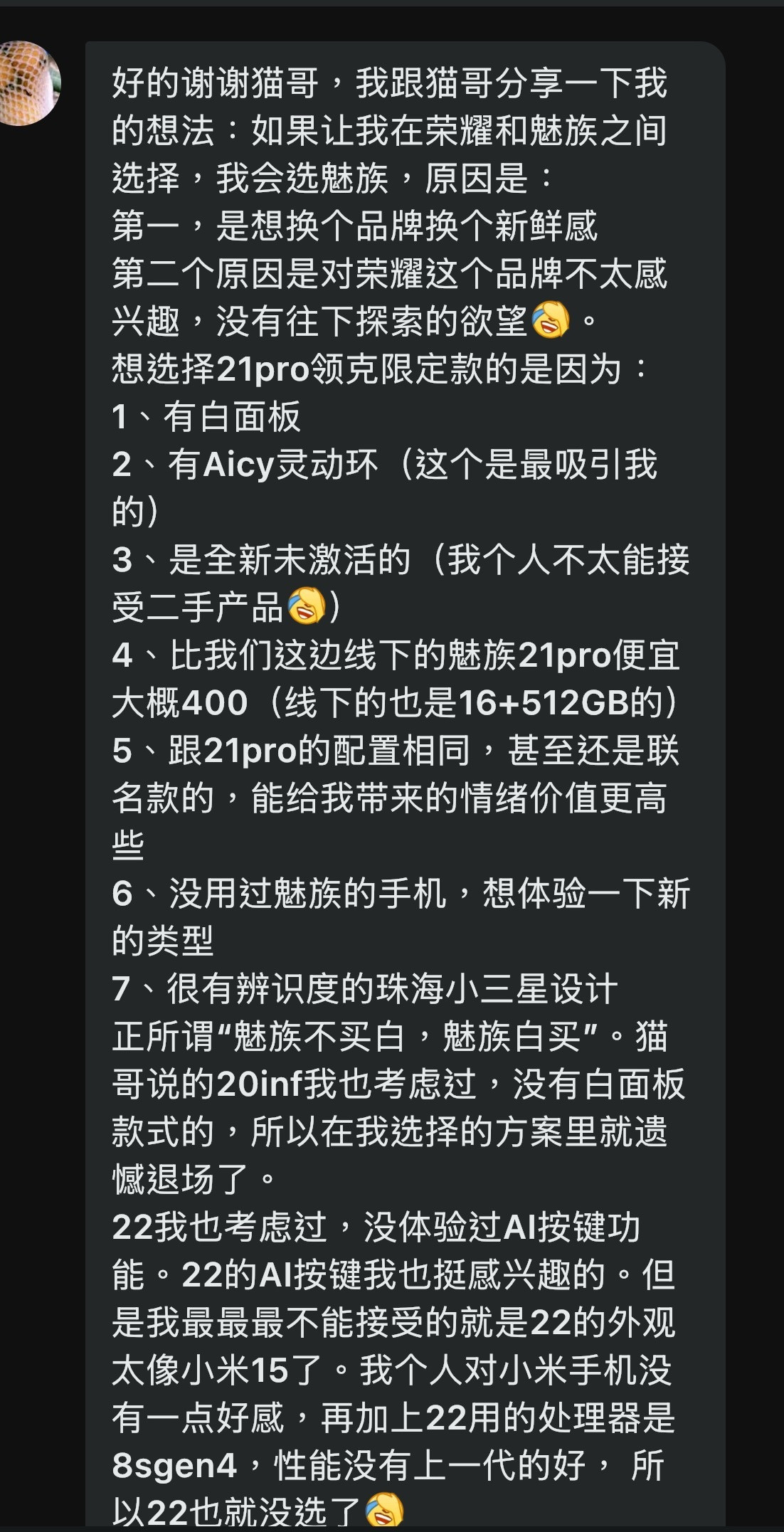 魅族刚在峡谷挨了两个小时打，看到有头铁的朋友给我留言，没有买过魅族手机，现在想