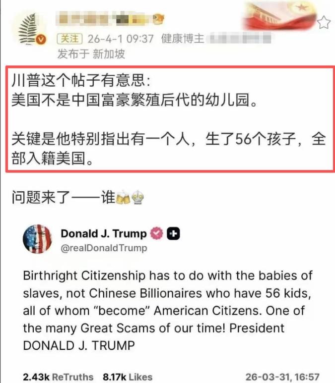 特朗普这回真急眼了。他直接在社交平台上开骂，说美国绝不是中国富豪繁衍后代的幼儿园
