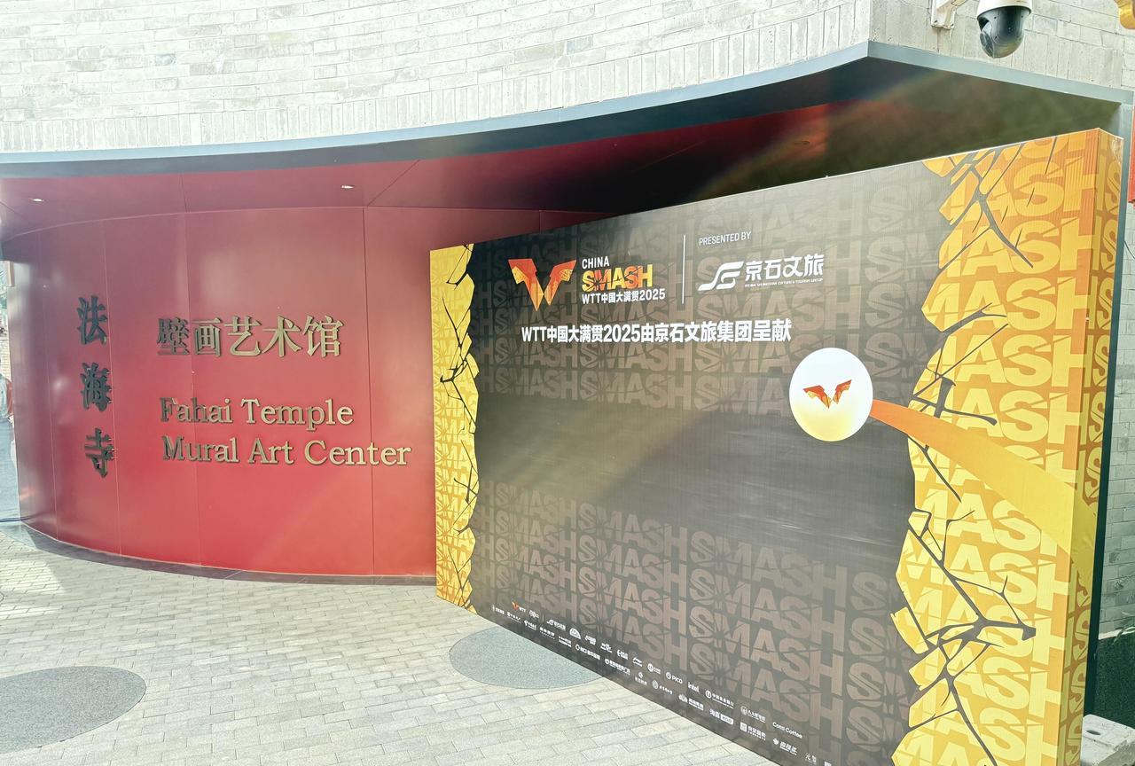 WTT中国大满贯抽签仪式将在寺庙举行~哇偶这家伙的厉害啦！这么庄重的仪式选的地