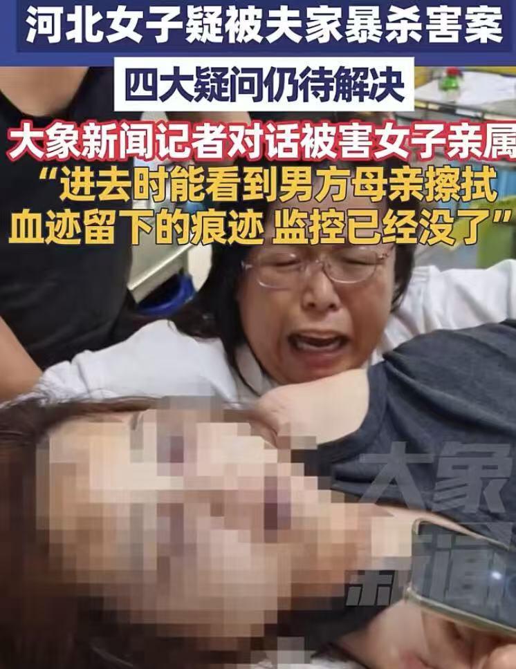 “心梗离世！”这样的结果估计谁都不信，河北某小区女子无端遇害案或初露端倪。据大