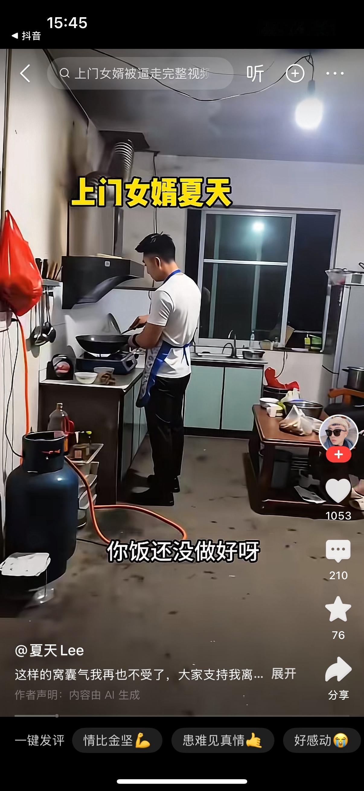 妻子下班回到家就责怪老公，你饭还没做好啊？我爸妈玩手机都累了，他们都饿了。丈夫说