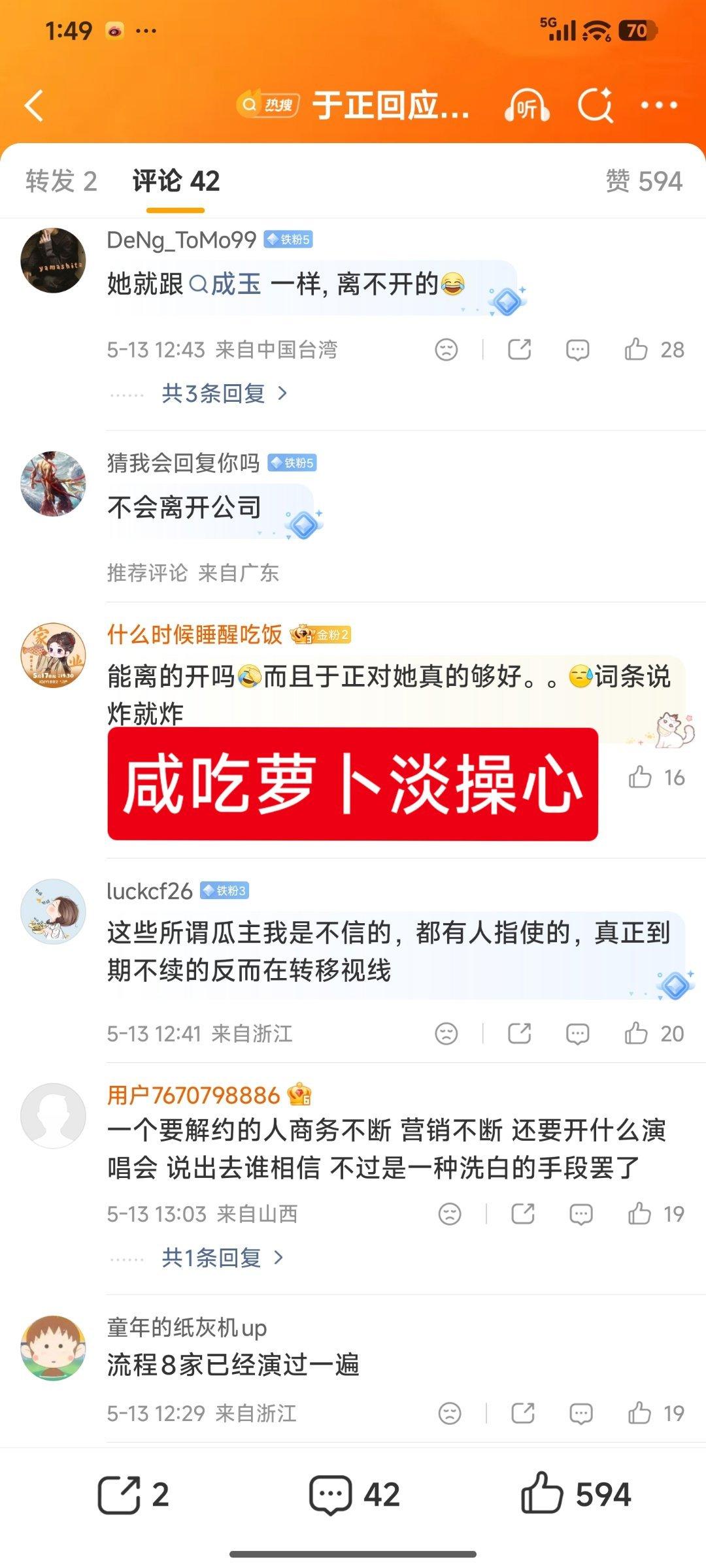 曝白鹿和于正合约到期不续于正回应白鹿争议焦安然👄白鹿，热巴的评论区全是杨紫粉丝